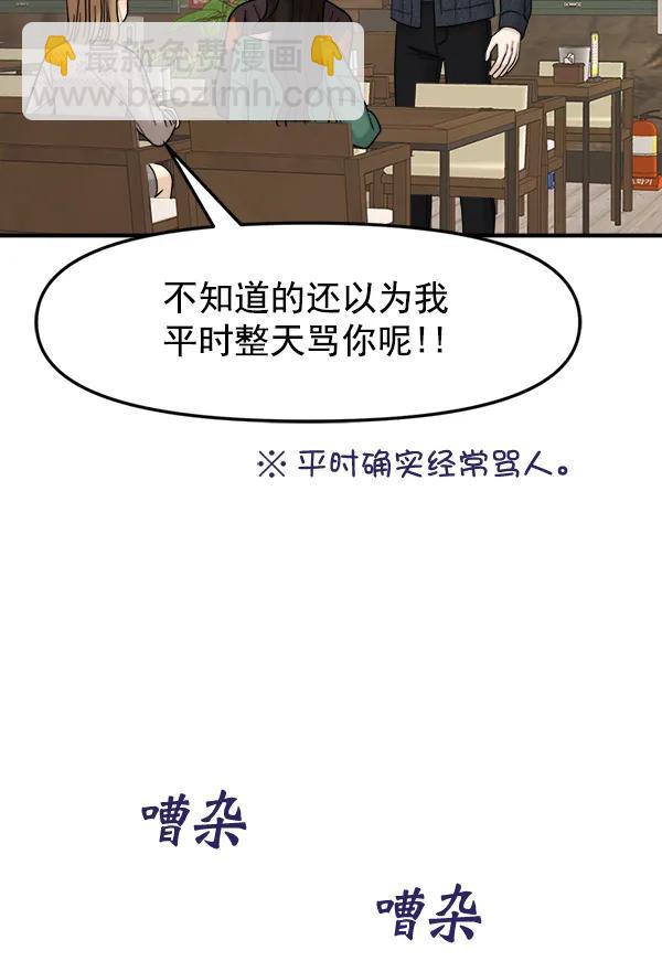 [第84话] 收官宴（1）76