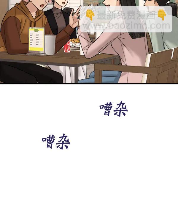 [第84话] 收官宴（1）79