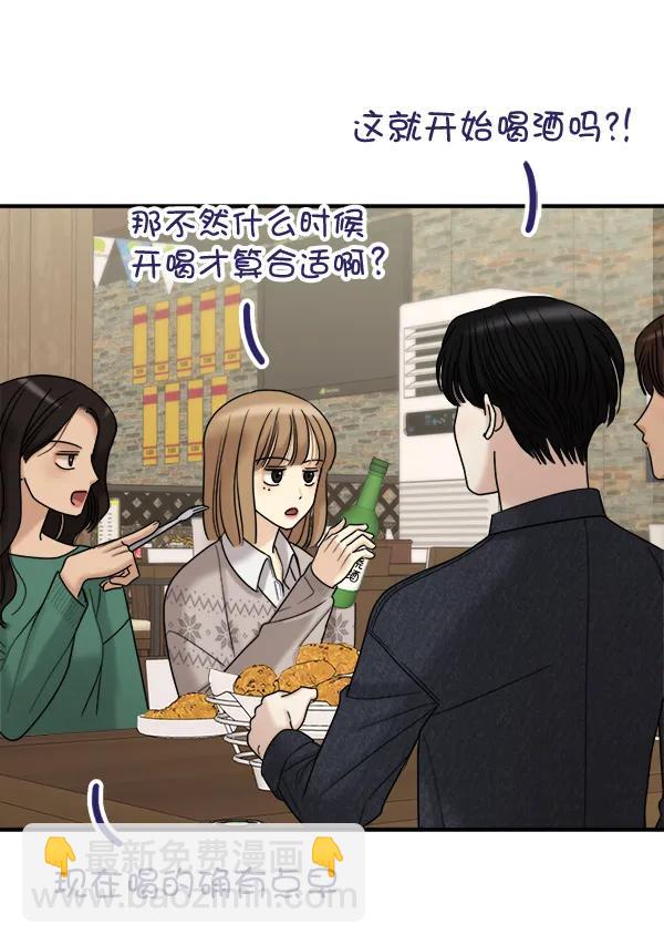 [第84话] 收官宴（1）80