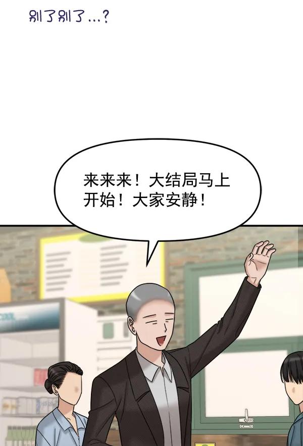 [第84话] 收官宴（1）82