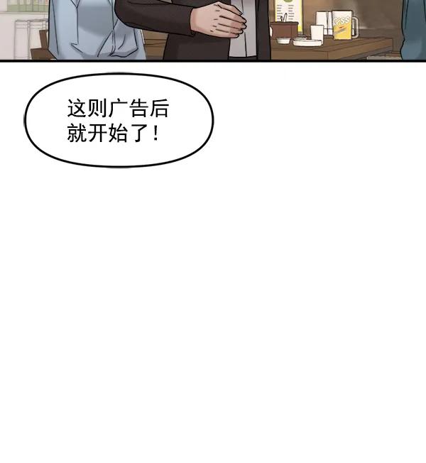 [第84话] 收官宴（1）83