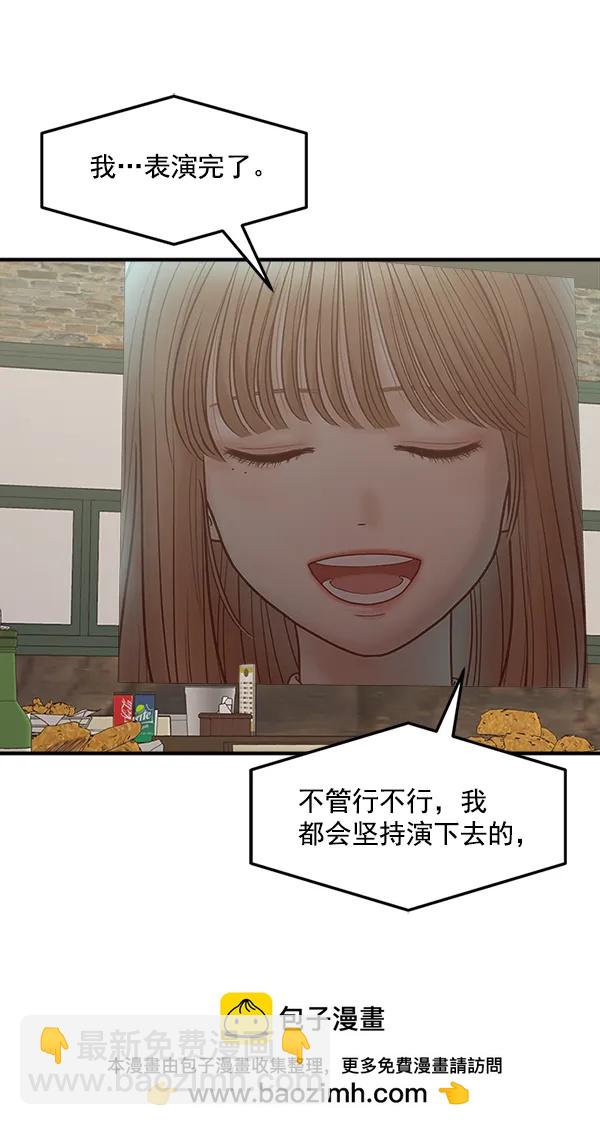 [第84话] 收官宴（1）88