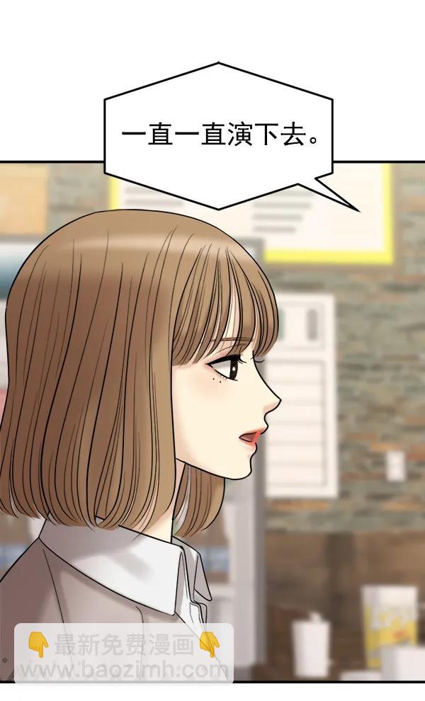 [第84话] 收官宴（1）89