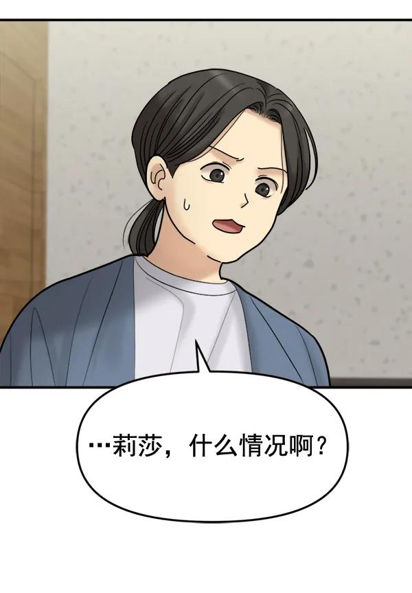 [第84话] 收官宴（1）9