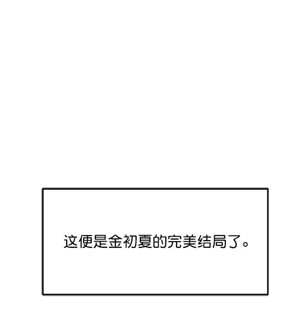 [第84话] 收官宴（1）90