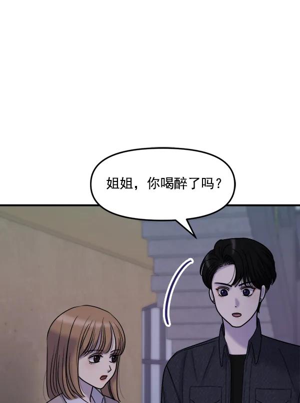 [第84话] 收官宴（1）95