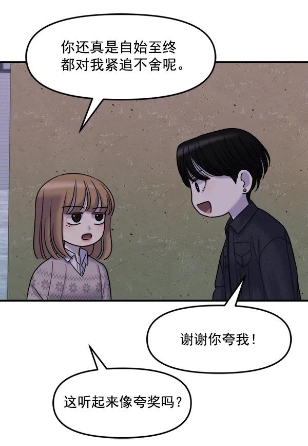 [第84话] 收官宴（1）97