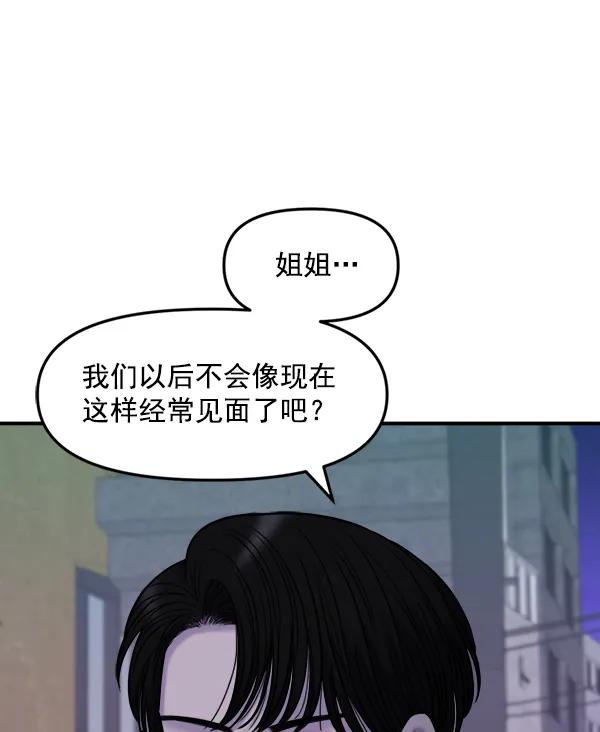 [第84话] 收官宴（1）98