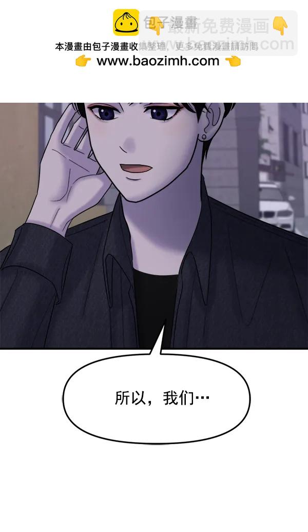 [第84话] 收官宴（1）99