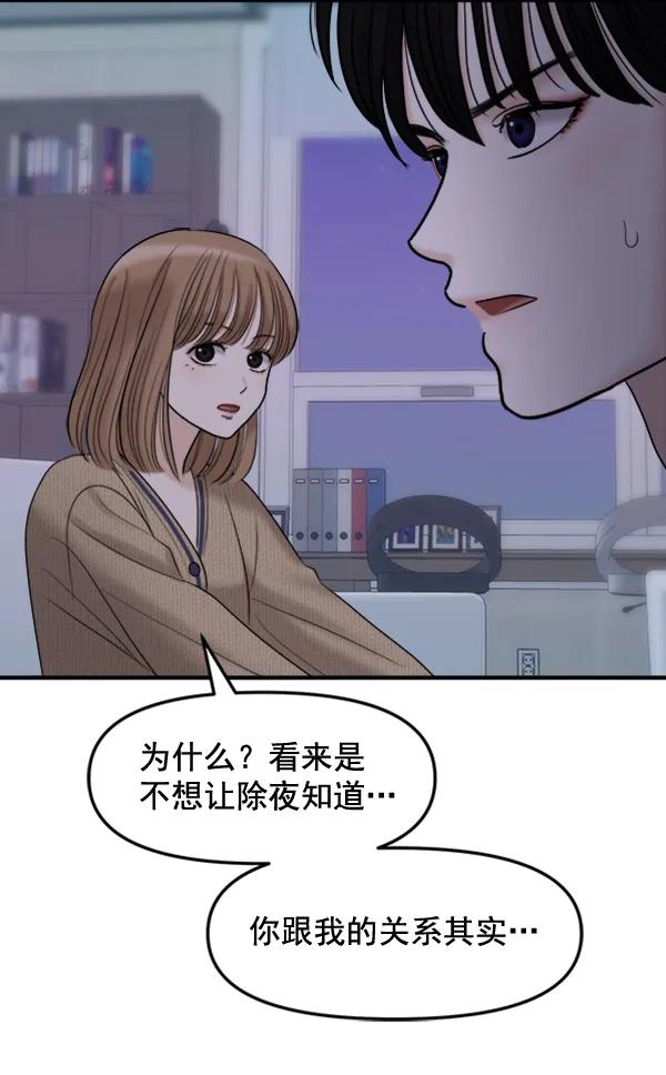 [第89话] 距离曝光4天前109