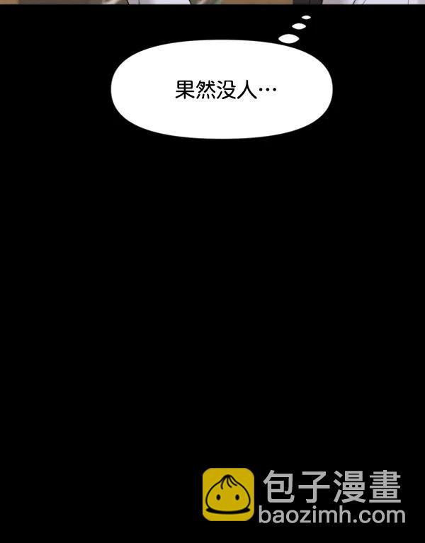 [第89话] 距离曝光4天前169