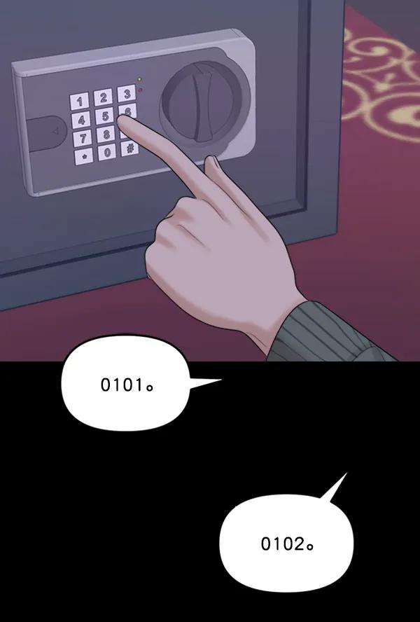 [第89话] 距离曝光4天前205