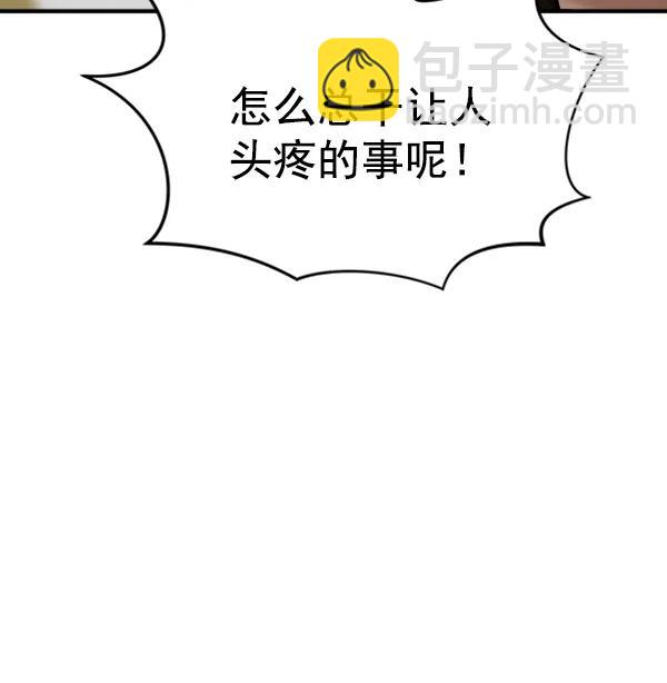 [第89话] 距离曝光4天前21
