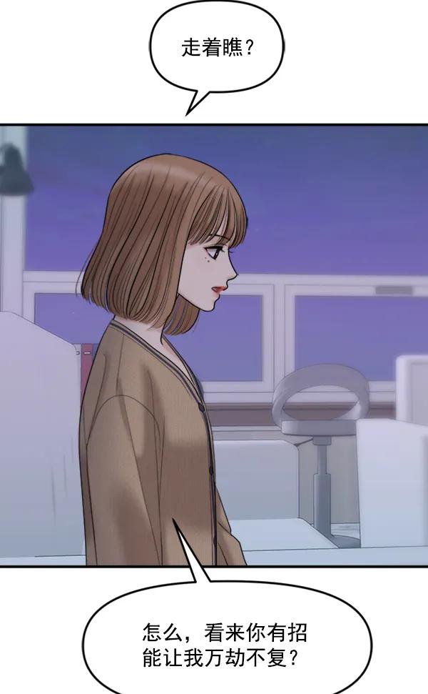 [第89话] 距离曝光4天前244