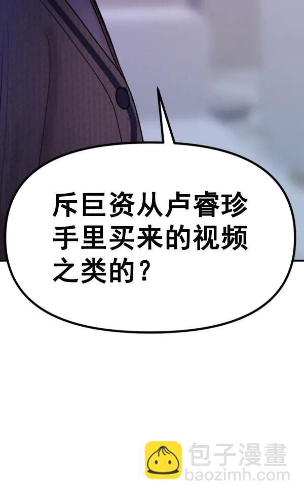 [第89话] 距离曝光4天前249