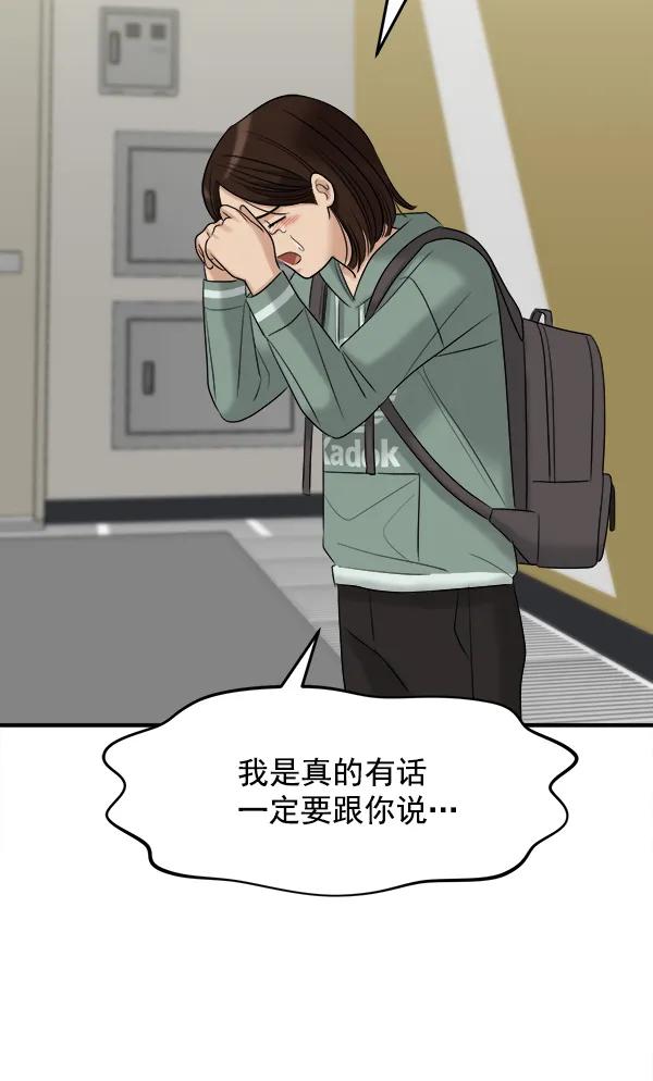 [第89话] 距离曝光4天前28