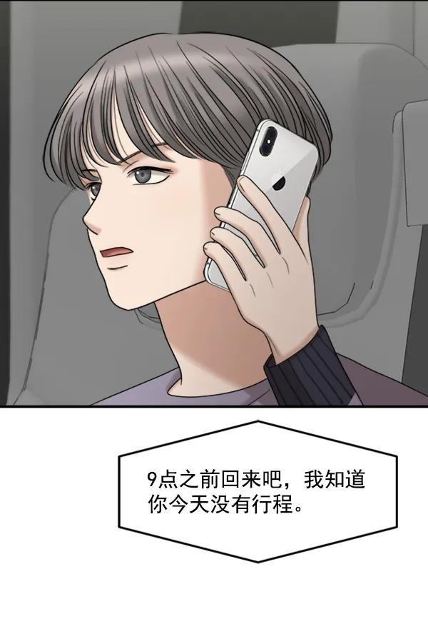 [第89话] 距离曝光4天前80