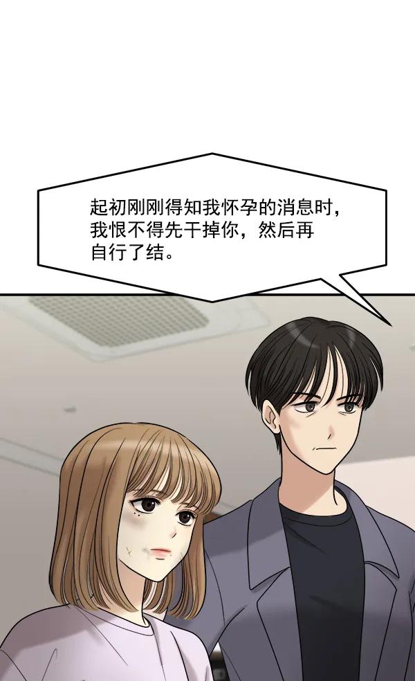[第102话] 旷世争议104