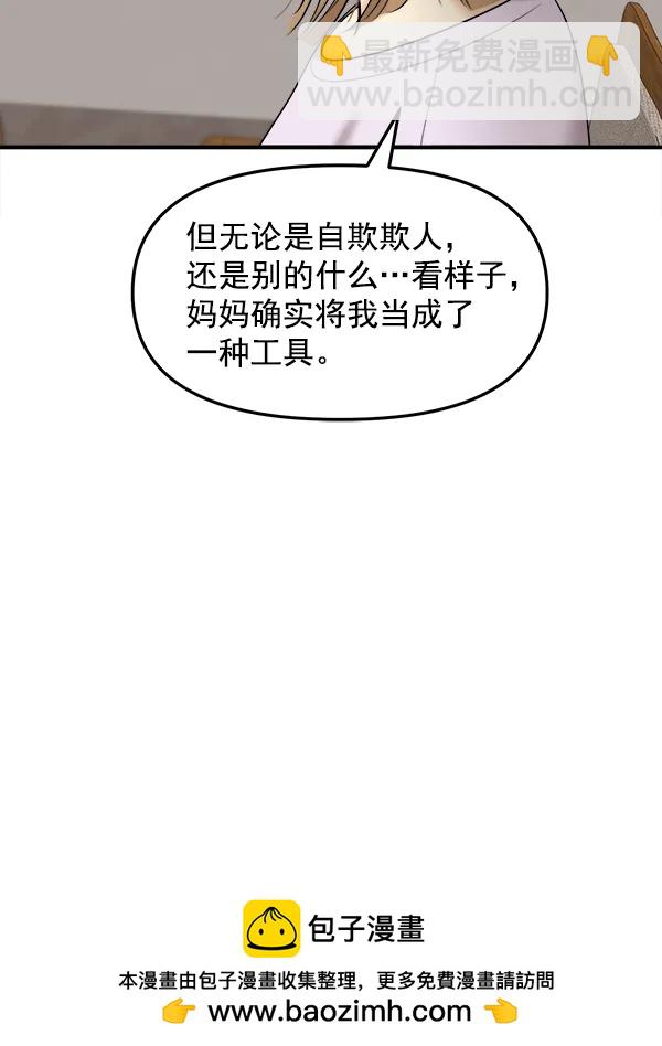 [第102话] 旷世争议116