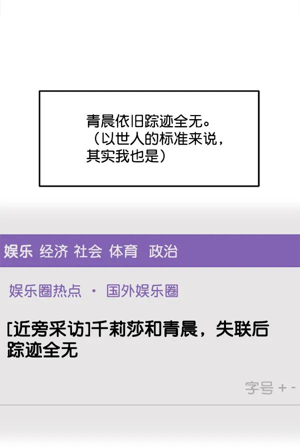 [第102话] 旷世争议132