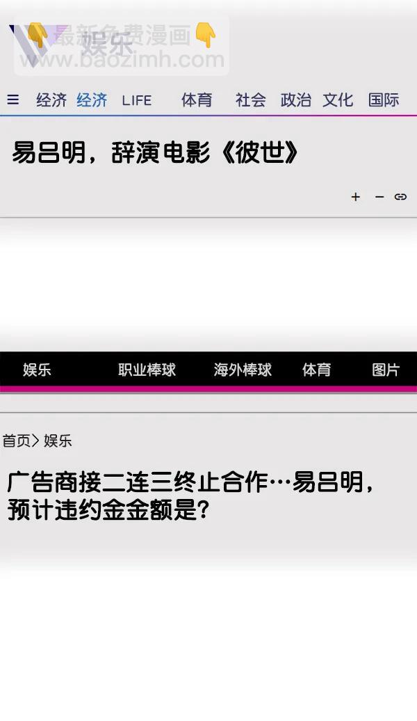 [第102话] 旷世争议135