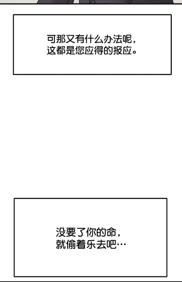 [第102话] 旷世争议2