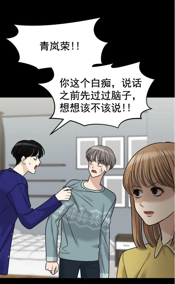 [第102话] 旷世争议23