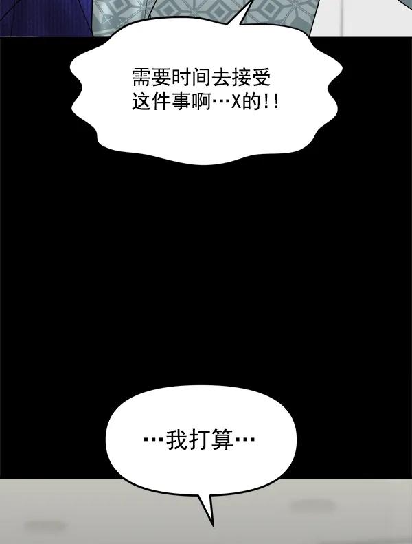 [第102话] 旷世争议29