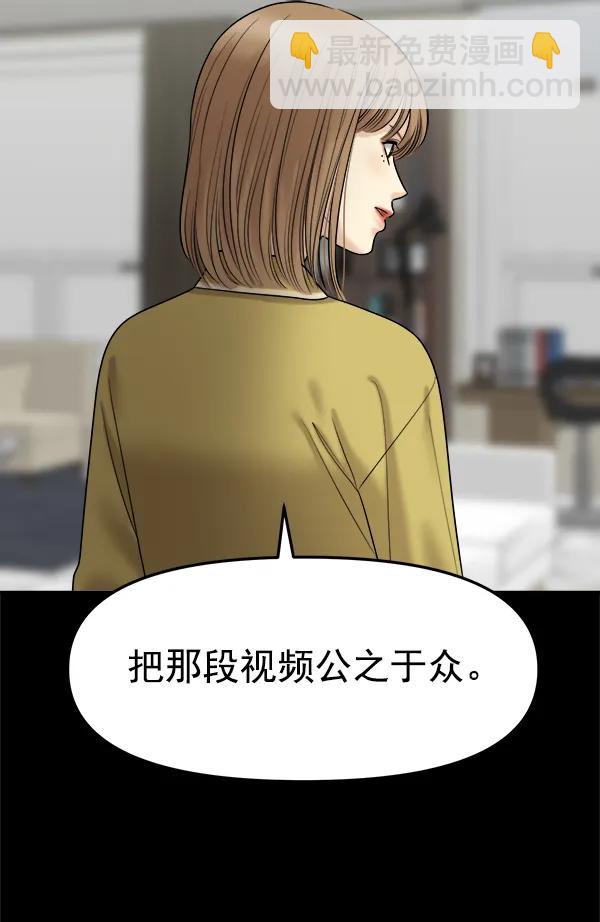 [第102话] 旷世争议30