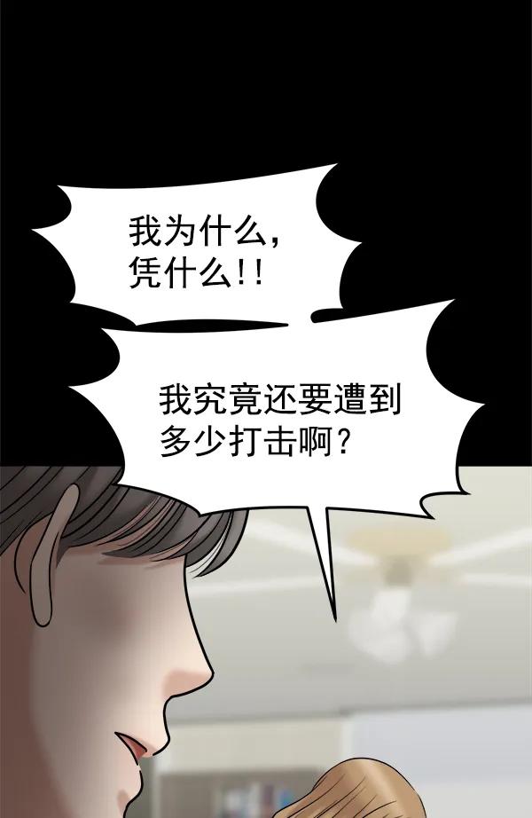 [第102话] 旷世争议38