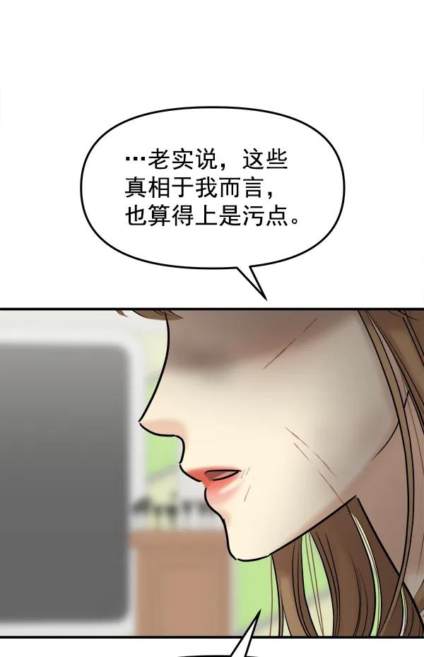 [第102话] 旷世争议46