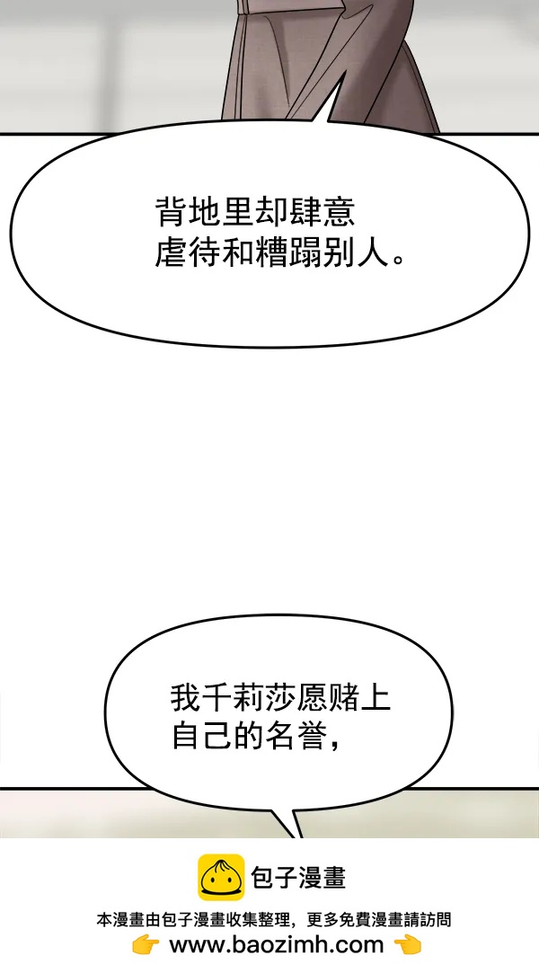 [第102话] 旷世争议49