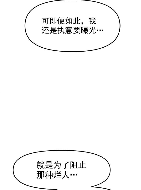 [第102话] 旷世争议51