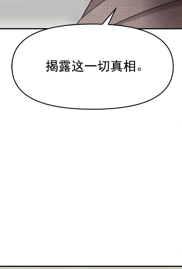 [第102话] 旷世争议55