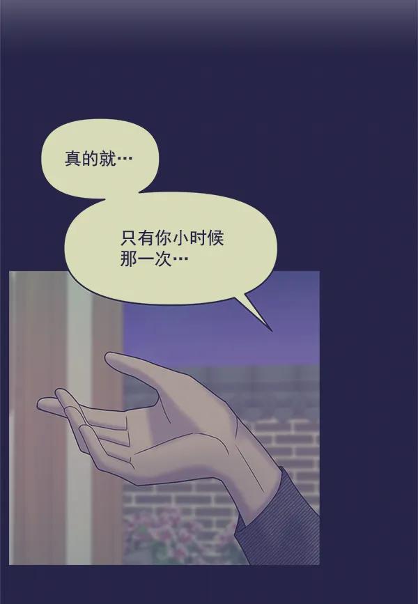 [第102话] 旷世争议61
