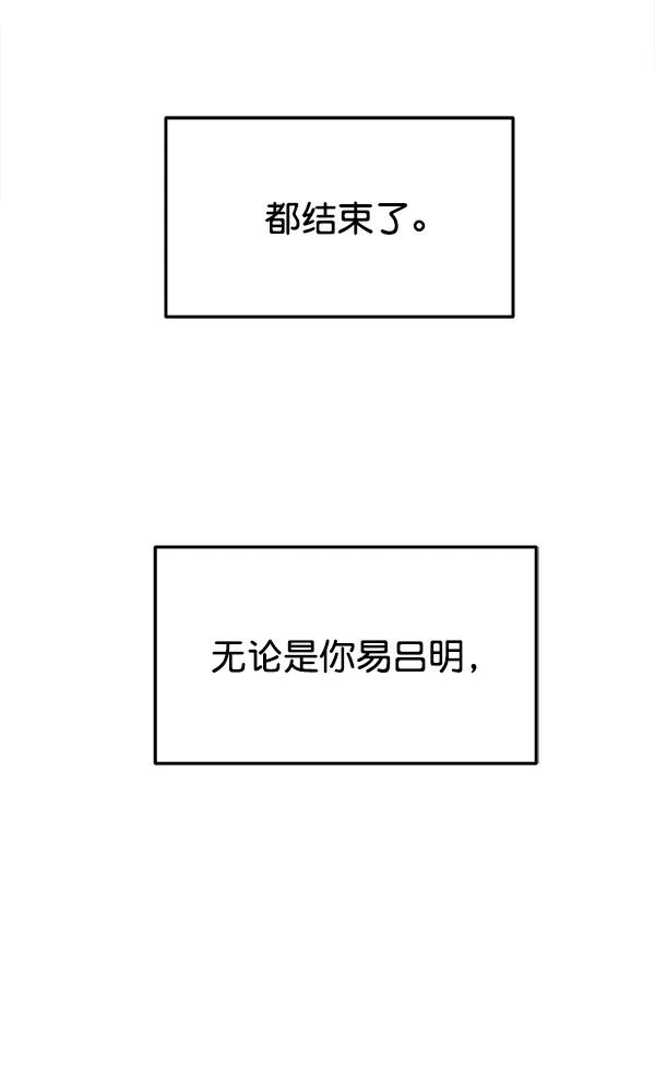 [第102话] 旷世争议70