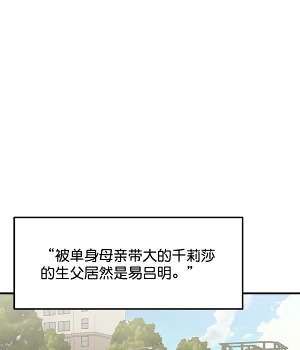 [第102话] 旷世争议80