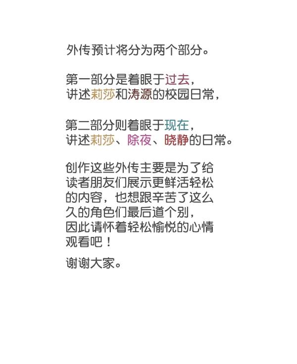 [外传1] 初恋该怎么谈（1）0