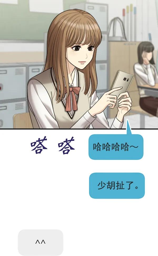 [外传1] 初恋该怎么谈（1）12