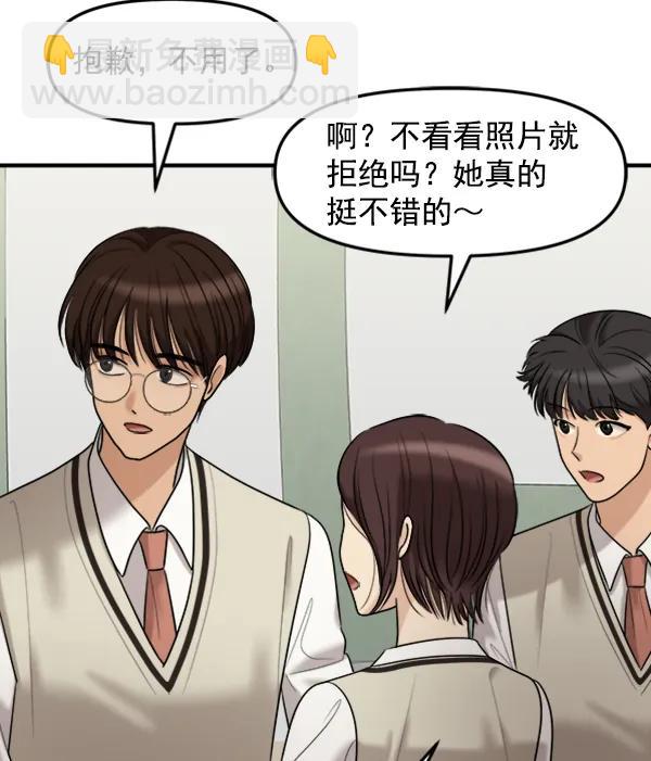 [外传1] 初恋该怎么谈（1）20