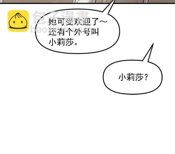 [外传1] 初恋该怎么谈（1）21