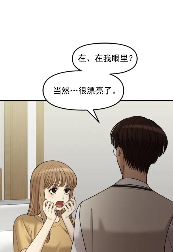 [外传1] 初恋该怎么谈（1）37