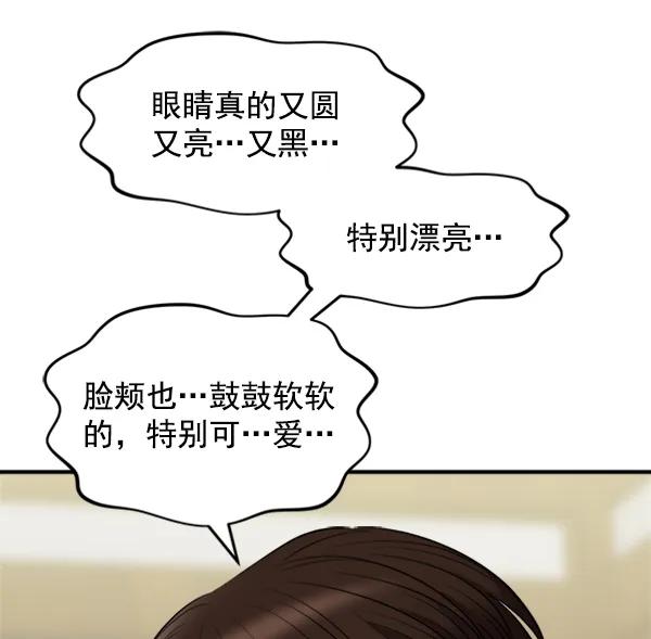 [外传1] 初恋该怎么谈（1）42