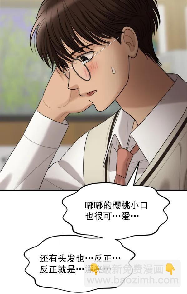 [外传1] 初恋该怎么谈（1）43