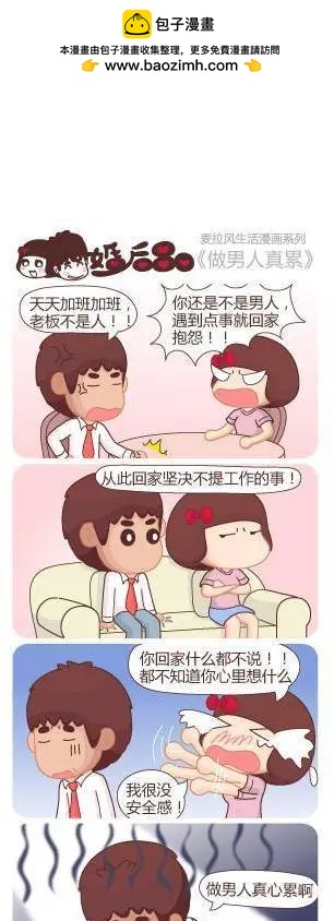 第15回 为了钱8