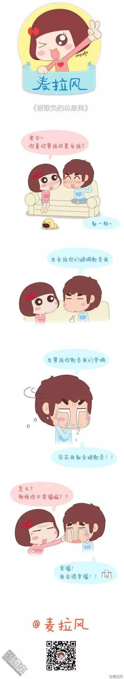 第30回 被欺负的总是我0