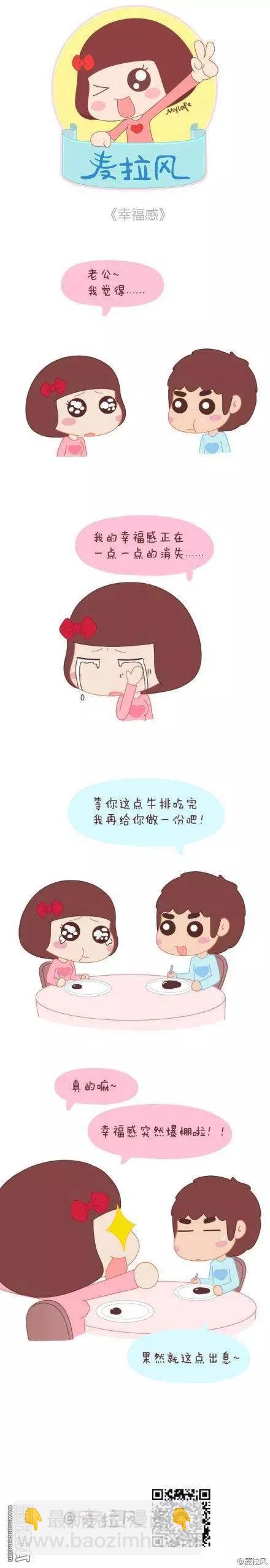 第30回 被欺负的总是我11
