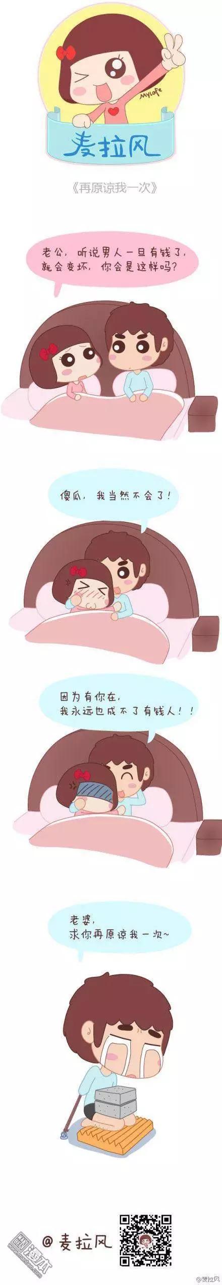 第30回 被欺负的总是我12