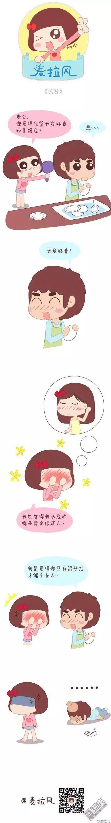 第30回 被欺负的总是我13