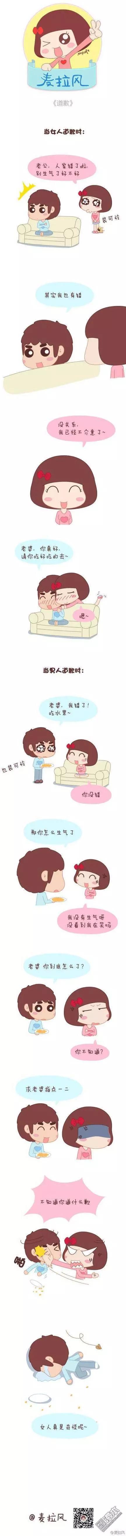 第30回 被欺负的总是我2